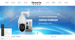 Desktop Screenshot of chinaalarm.com